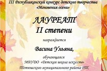 Подведены итоги III Республиканского конкурса детского творчества «Мгновения Осени».