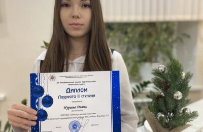 ✨ По итогам  Xll  Республиканского конкурса творческих работ «Новогодняя сказка»  дипломом Лауреата ll степени награждена обучающаяся нашей школы Нуриева Диана (преподаватель Галина Геннадьевна Глотова).